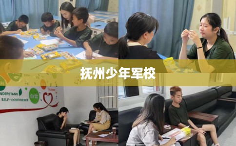 抚州少年军校